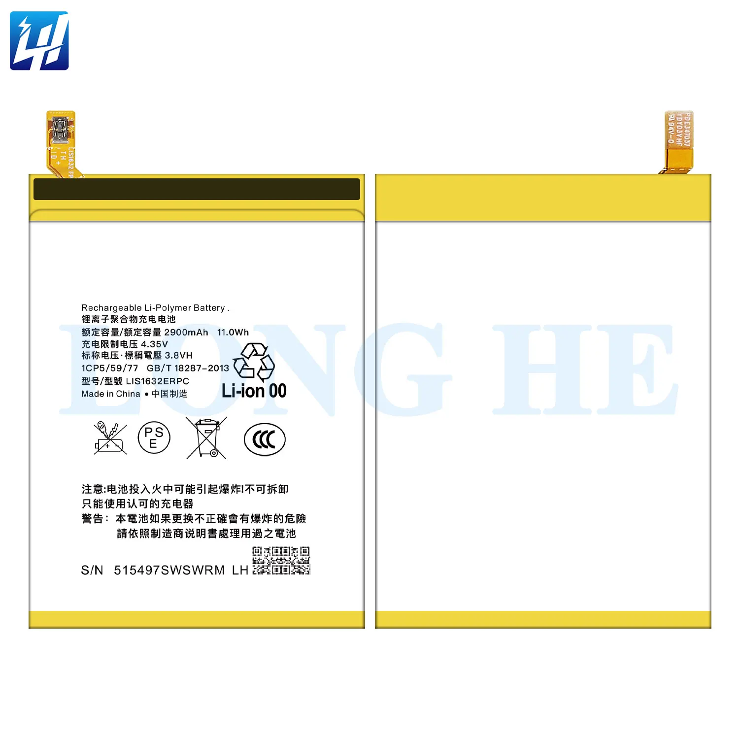 LIS1632ERPC 2900mAh Rechargeable Battery for Sony Xperia XZ F8331