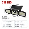 210 Large Light (One-Piece Set)
