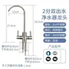 Grifo doble de acero inoxidable 304