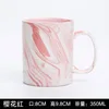 Cherry Blossom Red Marble Milk Cup