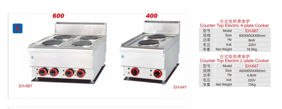 commercial 2 burner hot plate
