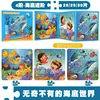 [Pacchetto 8] Nuovo puzzle magnetico avanzato - Mondo sottomarino