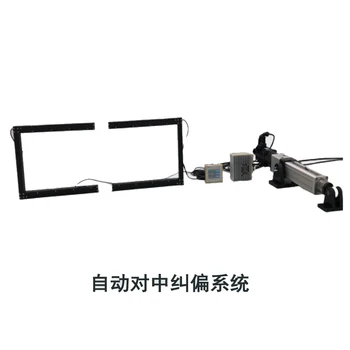 Center Position Control Web Guiding Control Center Web Guide Center Control for Roll Materials
