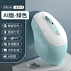 AI versión 2.4g Bluetooth [Verde]]