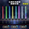 [Seven-color switchable with sound effects] Retractable