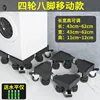 4-wheel black (dual wheels) 8-foot 25mm thickened tubing