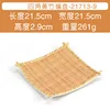 21713-9 Huang Bian