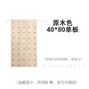 Color madera natural, chapa de 40x80 (blanco, por favor especificar).