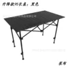 Sac de rangement pour table longue de 95 cm réglable en hauteur (noir et argent)