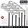 Iron rod group 8 [sr grade carbon shaft] mtg046