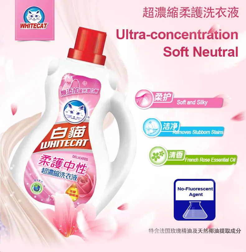 Environmental friendly Mild and Brightening Clothing household cleaning products laundry detergent liquid concentration factory