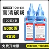 [Four-pack] 100g of black carbon powder added per tube