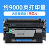 Cartouche de toner haute capacité de 9 000 pages [avec puce]
