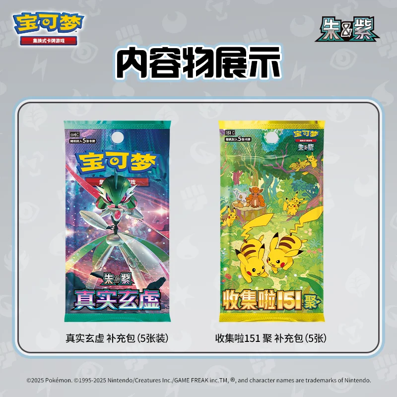 ポケモンカード・カードBOX・ぬいぐるみセット5点 公式ストア ポケモンカードゲーム ナズルシリーズ ぬいぐるみ＆カード