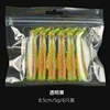 ครีบปลา T tail-8.5cm5g6แพ็ค-สีเหลืองใส