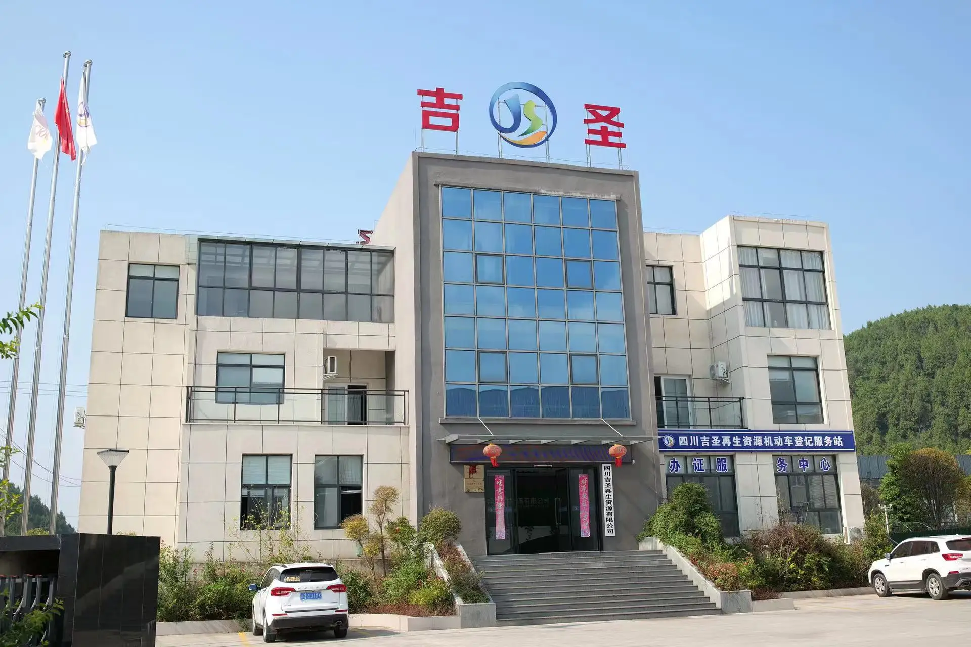 Chongqing Songti Trading Co., LTD. 1