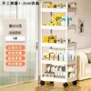 Five-tier double-handle trolley storage rack [White]