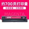 700-page CTL-1100M red toner cartridge