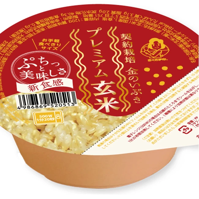 Premium Cooked Brown broken rice parboiled 5% KIN NO IBUKI with high quality