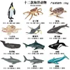 ชุด JS Mini Ocean 12 ชิ้นสีสันสดใส