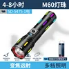 ไฟฉายกลางแจ้งสุดเท่ [5000mAh]