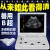 Doppler color ultrasound-with superficial probe