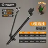 Upgraded Y Shape 2.1m