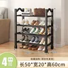 black 5Plastic shoe rack four layers 50 black