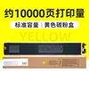 10,000-page yellow toner cartridge (standard capacity)