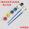 1 lot de 6 couleurs et 2 pinceaux [Emballés individuellement]