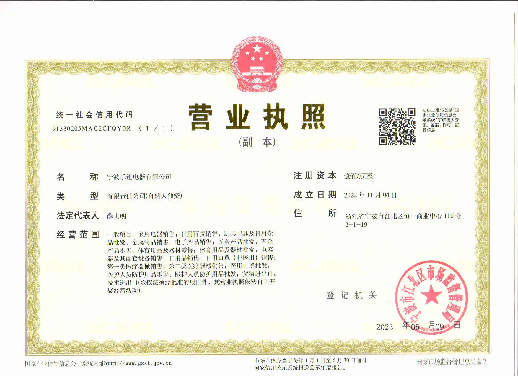 Company Overview Ningbo Topline Electric Appliance Co., Ltd.