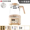 Chigo 1.5L Formula Maker