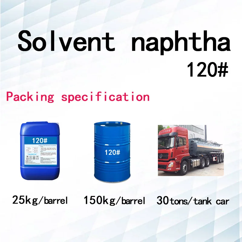 Solvent Naphtha 120 Available From Source Factory CAS 64742-94-5 Solvent Oil 120
