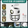 Lampe de camping multifonctionnelle LED LED
