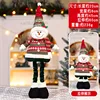 Striped Medium 60CM Stretchable - Snowman