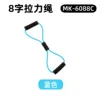 6088C สีฟ้า