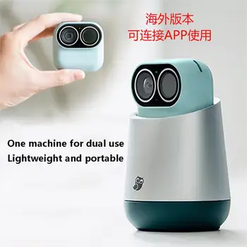 Small Mo Magic Camera Vlog Camera + Home Care Camera International Edition