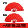 Surface unie rouge de 10 pouces (double face)