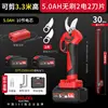 High branch shear [can cut 3.3 meters] 5.0AH two electricity