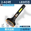 SD-5479 Flashlight [Built-in 1200mAh Battery] COB Side Light
