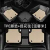 5D TPE Car Mat+ Jacquard Carpet (Beige)