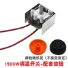 1500W Temperature Control Switch with Matching Knob