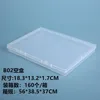 B02 Empty Box 18.3*13.2*1.7CM