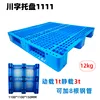 1111 Sichuan-shaped pallet, 12kg