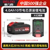 Delixi 10-cell 4.0AH