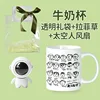 Milk cup with custom transparent gift bag and raffia astronaut fan