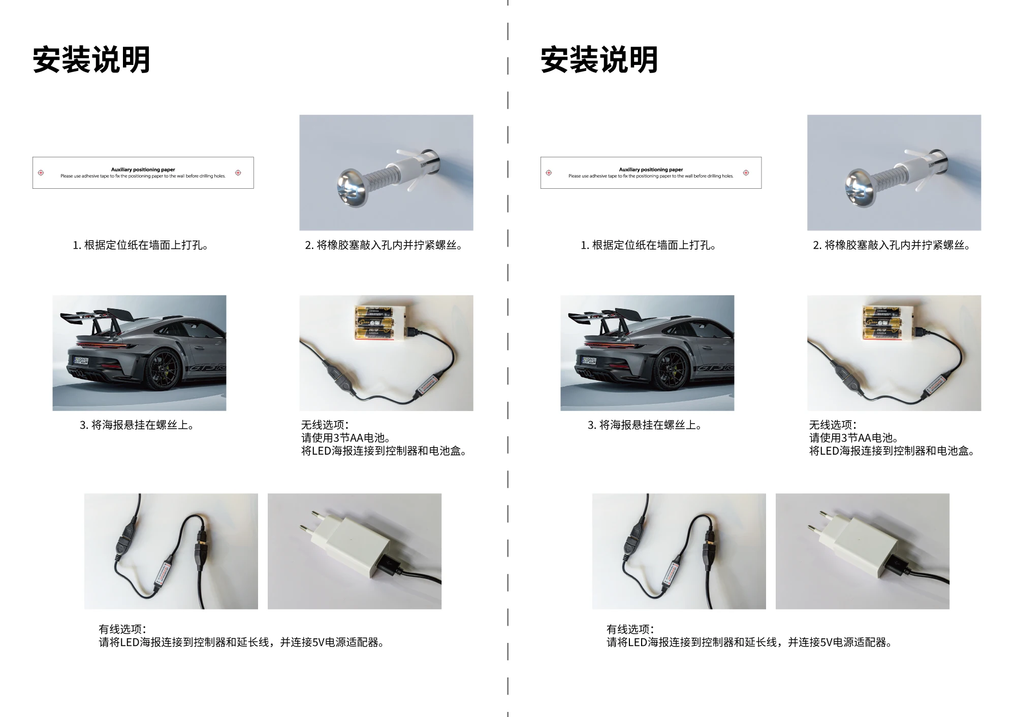 LED汽车海报安装