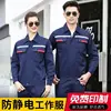 เสื้อเชิ้ตแขนสั้นสีกรมท่า ไม่มีแถบสะท้อนแสง