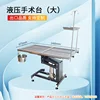1.4-meter hydraulic operating table