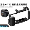 Fuji X-T50 Rabbit Cage